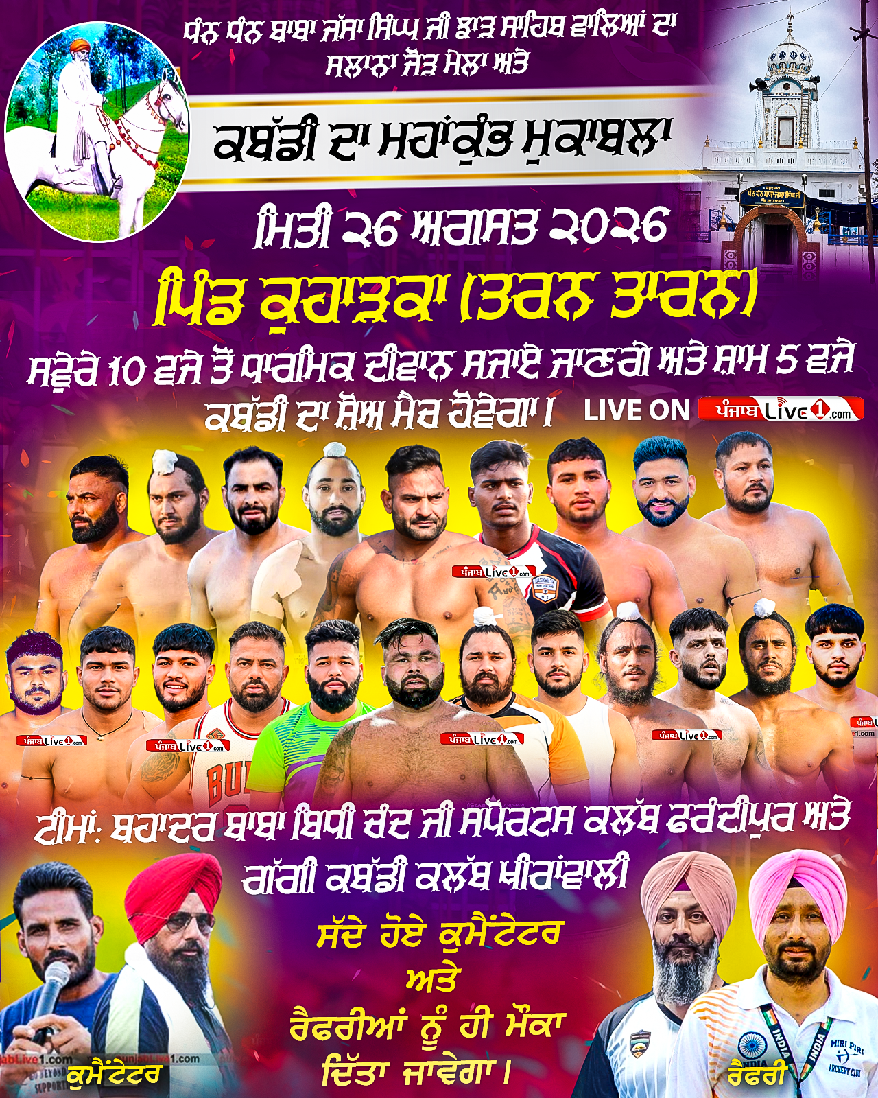 Koharka (Tarn Taran) Kabaddi Show Match 26 Aug 2026 